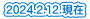 2024.2.12.
